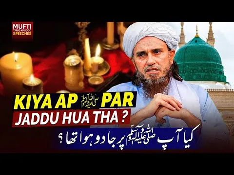 KiyaApSAWWParJadduHuaTha